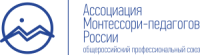 Ассоциация Монтесори-педагогов России