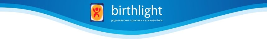 BirthLight.jpg